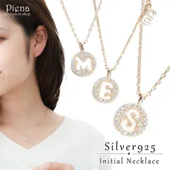 ネックレス レディース シルバー925 キュービックジルコニア イニシャル チャーム付き アルファベット 名前 アジャスター付き 長さ調節可能 あずきチェーン 45cm シンプル 綺麗 おしゃれ 上品 清楚 カジュアル 普段使い 記念日 誕生日 プレゼント