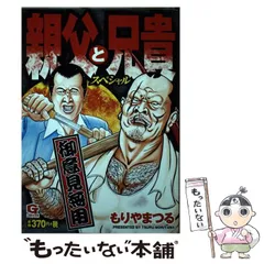 Amazon.co.jp: おかん (ビッグコミックス) eBook : もりやまつる