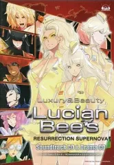 【中古】アニメ系CD Lucian Bee’s Soundtrack CD&Drama CD