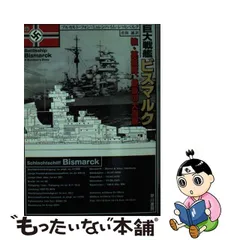 シルバー金具 独戦艦ティルピッツ 実物装甲 鋼材断片記念品 Böker