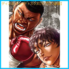 【中古】「非常に良い」「バキ」大擂台賽編 Blu-rayBOX Amazon.co.jp: 「バキ」大擂台賽編 Blu-rayBOX : 島﨑信長, 大塚明夫