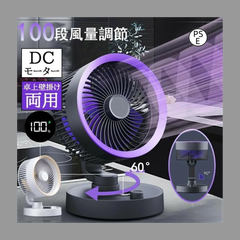 扇風機 2025 dcモーター 3D首振り AI運転モード 卓上 100段階風量調節 USB給電式 壁掛け 静音 省エネ 空気の循環 小型 おしゃれ サーキュレーター