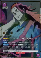 ユニオンアリーナ 五条悟 夏油傑 パラレル 各4枚 ex04bt00051.jpg
