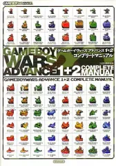 【中古】攻略本GBA ≪シミュレーションゲーム≫ GBA ゲームボーイウォーズアドバンス1+2 コンプリートマニュアル