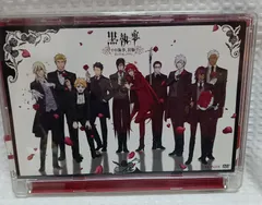 2025年最新】黒執事 その執事、狂騒 赤いヴァレンタイン イベントdvdの