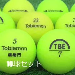 ロストボール 美品 TOBIEMON 飛衛門 マットイエロー 10球セット 中古 ゴルフボール 黄色 黄緑 緑 グリーン トビエモンのサムネイル