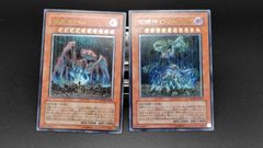 地縛神 Uru　＆　地縛神 Ccarayhua　レリーフ（アルティメット）　遊戯王　旧レリ