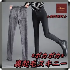 スキニー　裏起毛　裏ボア　暖パン　デニム　レディース　秋冬　防寒　大人　カジュアル　きれいめ　ストリート　韓国ファッション