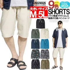 【新品】 【M～5L ベージュ】 ショートパンツ メンズ 大きいサイズ 総柄 無地 ウエストゴム イージー ハーフパンツ ショーツ 黒 イージーパンツ ペイズリー レオパード