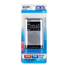 【新品・7営業日以内発送】朝日電器 ELPA ER-P66F AM／FMポケットラジオ ERP66F エルパ 散歩 コンパクト 旅行 シルバー 携帯 スピーカー【沖縄離島販売不可】