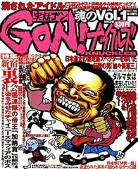 2024年最新】漫画実話ナックルズの人気アイテム - メルカリ