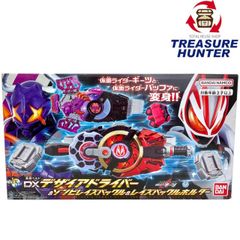 仮面ライダーギーツ 変身ベルト DXデザイアドライバー&ゾンビレイズバックル&レイズバックルホルダー バンダイ 【109060422002】