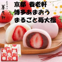 2023年最新】苺大福の人気アイテム - メルカリ