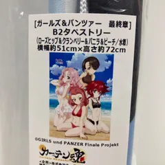 2025年最新】ガルパン ローズヒップの人気アイテム - メルカリ