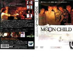 Amazon.com: MOON CHILD [DVD] : Movies & TV