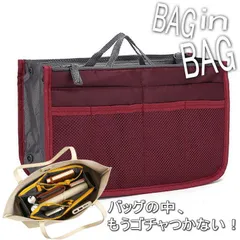 【多機能バッグインバッグ】大容量 軽量 バッグインバッグ 収納ポーチ レディース NEK メンズ 化粧ポーチ インナーバッグ トラベルオーガナイザー マザーズバッグ トラベルポーチ 整理整頓 7986647 (レッド)