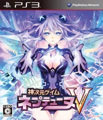 PS3-神次元ゲイム ネプテューヌV