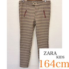 【ZARA KIDS 164cm】パンツ