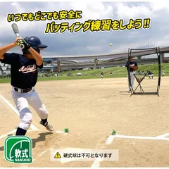 2025年最新】防球ネット 野球の人気アイテム - メルカリ 2025年最新】防球ネット 野球の人気アイテム - メルカリ