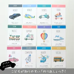 選び取りカード ｜のりもの｜1歳誕生日 ｜ファーストバースデー　【ER002】