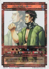 幻想水滸伝CS第2章　ラディアンス　CS2-195 ルック Amazon.co.jp: 幻想水滸伝2 : Video Games