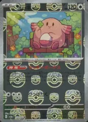 ラッキー マスボミラー PSA10 PSA10】ブラッキー(マスターボール柄/ミラー仕様) 092/187の通販