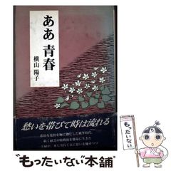 中古】 カナダ先住民と近代産業の民族誌 北西海岸におけるサケ
