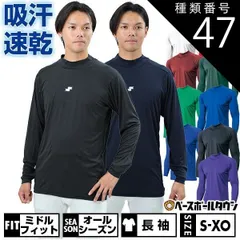 【新品未使用】 種類47:(90)ブラック/M 野球 アンダーシャツ 大人 長袖 ハイネック ゆったり SSK エアリーファン 軽量 速乾 SCF230HL