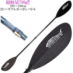 2022年最新】パドル カヤック カーボンの人気アイテム - メルカリ