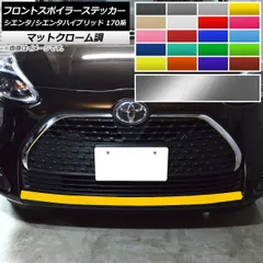 2025年最新】シエンタ スポイラーの人気アイテム - メルカリ
