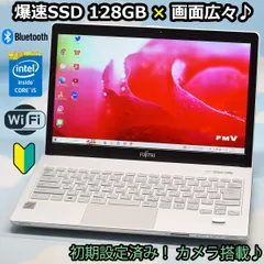 2024年最新】ノートパソコン 中古ノートPC 第4世代Corei5 メモリ16GB