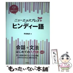 2025年最新】ヒンディー語の人気アイテム - メルカリ