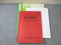 駿台 入試物理総点検 テキスト【書き込み無し】 2024 冬期 成島武成 014m0D 駿台 入試物理総点検 テキスト【書き込み無し】 2024 冬期 成島