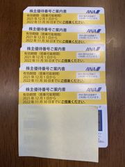 ANA 株主優待 5枚セット - 101 - メルカリ