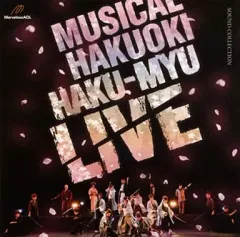 ミュージカル薄桜鬼 LIVE DVD&CD