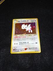 ポケモンカードゲーム（旧裏面）