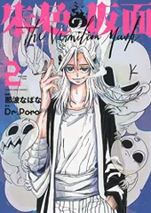 2025年最新】朱色の仮面 漫画の人気アイテム - メルカリ