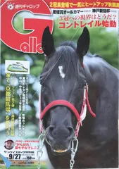 2024年最新】週刊gallopの人気アイテム - メルカリ