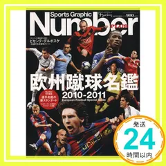 Sports Graphic Number PLUS (2010 September) [Aug 26， 2010]_02