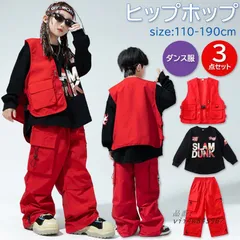 キッズダンス衣装 ヒップホップ 3点セット セットアップ 子供服 長袖 韓国 練習着 チアガール 長ズボン 女の子 ジャズダンス 演出服 トップス 男の子 vii4w845967
