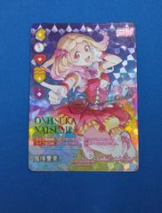 ヴァンガード 天輪飛翔 勇奏の楽士 コルリーノ(RR) D-BT13/032