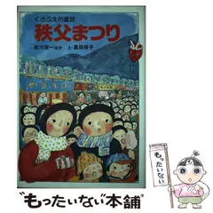 2024年最新】祥子 とあるの人気アイテム - メルカリ