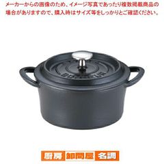 新品 セラポット ミニ（19cm）チャコールブラック - メルカリ