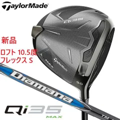 楽天市場】QI10 MAX ドライバーの通販
