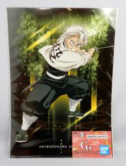 BANDAI SPIRITS 이치 반 쿠지 귀멸의 칼날 번개 형제 G상 불사가와 미야 포스터 컬렉션