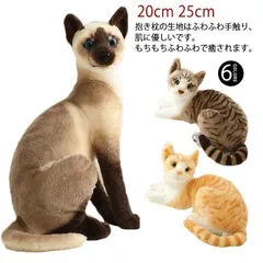 2025年最新】シャム猫 ぬいぐるみの人気アイテム - メルカリ