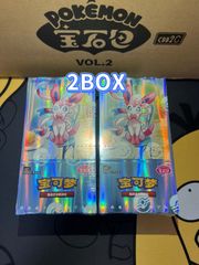 【中国限定版】ポケモンカード「宝石包」Vol.2 ジェムパック- 1box 中国版】ポケモンカード 「宝石包」Vol.2 - Gem pack 2 (1BOX