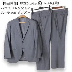 2023年最新】pazzo collectionの人気アイテム - メルカリ