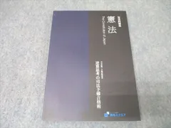 2025年最新】資格スクエア 予備試験の人気アイテム - メルカリ