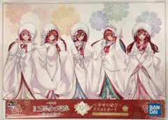 BANDAI SPIRITS 一番くじ 映画 五等分の花嫁 幸せの結び ラストワン賞 中野姉妹 幸せの結び イラストボード